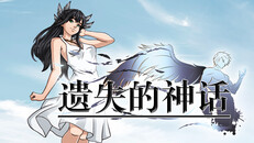 一般 / CG | 《遗失的神话》全新JRPG！- 预告片