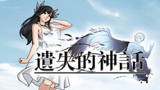一般 / 劇情 | 《遺失的神話》全新JRPG！- 預告片