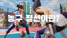 게임플레이 | Debut Trailer - KR