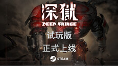 Gameplay | 试玩版上线预告