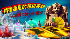 玩法展示 | Slightly Overweight Superhero Trailer_Chinese