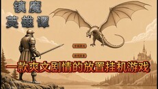 Gameplay | 250523