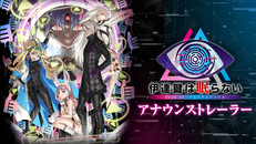 ティーザー | Pre-order Trailer (Japanese)