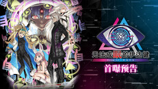 先行预告 | Pre-order Trailer (Simplified Chinese)