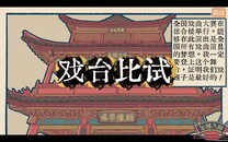 Gameplay | Demo繁体中文