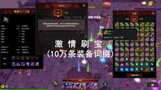 Gameplay | 宣传片中文01