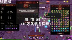 Gameplay | 宣传片中文01-Demo