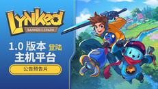玩法展示 | Console Gameplay Trailer - CN