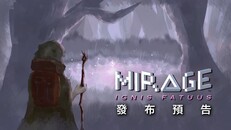 遊戲玩法 | 發布預告