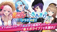 Jugabilidad | 雀エボライブPV