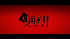 General / Cinematic | Double-Sided Aces PV