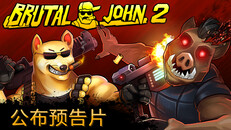 玩法展示 | BRUTAL JOHN 2 Re-Reveal Trailer CN