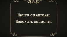 Трейлер игрового процесса | Antidote to despair trailer 1 ru