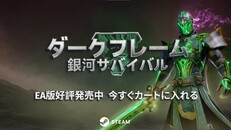 Gameplay |  EA Release jp
