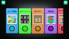 ゲームプレイ | ja