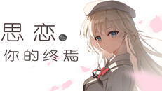 Тизер | 预告片PV