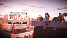 玩法展示 | Reveal Trailer - SCH