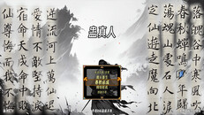 Interview / Dev Diary | 大型记录片蛊真人游戏传奇持续为您播出