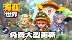 遊戲玩法 | HAINYAWOLRD_PV_CHT