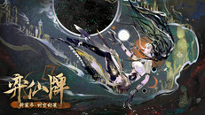 General / Cinematic | 时空幻景赛季宣传片