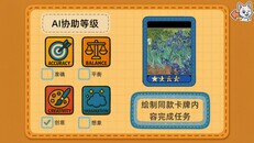 玩法展示 | 任务模式