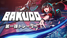 ティーザー | BAKUDO 1st Trailer_JP
