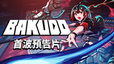 預告片 | BAKUDO 1st Trailer_TC