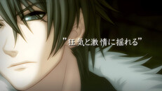 Teaser | 『咎狗の血 True Blood』PV 2008 Ver.