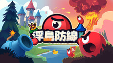遊戲玩法 | Islets Defense: Official Trailer Tradicional