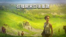 遊戲玩法 | Launch Trailer - Traditional Chinese