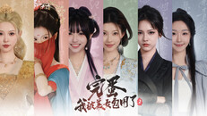 Teaser | 新品节宣传片