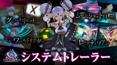 Gameplay | System Trailer (Japanese)