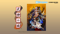 式神の城 EX：未開封PCゲーム Amazon.co.jp: 式神の城 EX : PCソフト