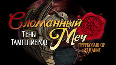 Основной или кинематографический трейлер | Announce Trailer Russian