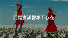 預告片 | 預告片