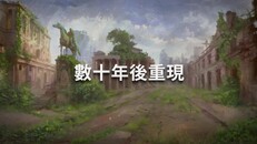 預告片 | Supercut Trailer - Chinese Traditional