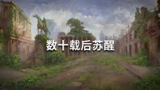 先行预告 | Supercut Trailer - Chinese Simplified