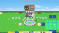 玩法展示 | PV1CN