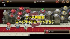 一般／シネマティック | ノベルズローグ 予告編