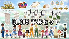 一般／シネマティック | DLC005_Highlights_jp