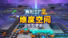 一般 / CG | 2025 Dimension Update Out Now SC