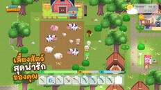 Gameplay | Party Harvest