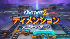 一般／シネマティック | 2025 Dimension Update Out Now JP