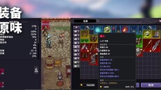 遊戲玩法 | next fest_tc