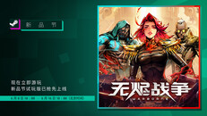 玩法展示 | 现在抢先加入新品节试玩!