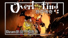 一般 / CG | Steam新品节预告片