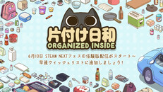ティーザー | STEAM NEXTフェスDEMO