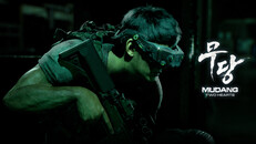 General / Cinematic | MUDANG_Trailer_01