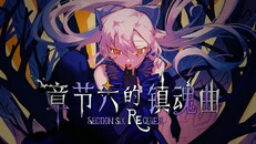 Teaser | PV0