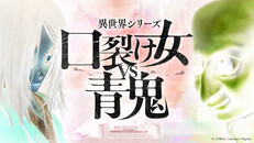 一般／シネマティック | ティーザー2(日本語)